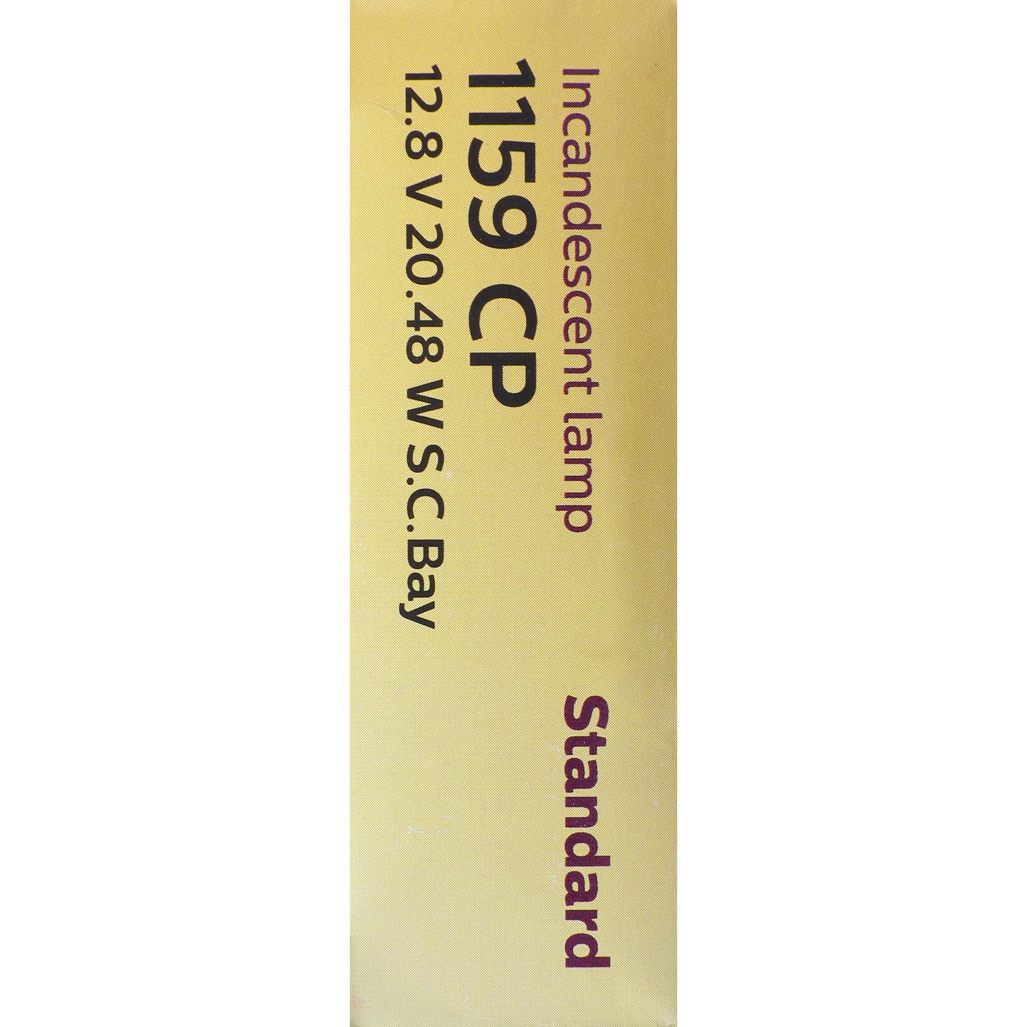 Philips 1159CP - Turn Signal Light Bulb Philips 1159CP Back Up Light Bulb product image 9 of 10