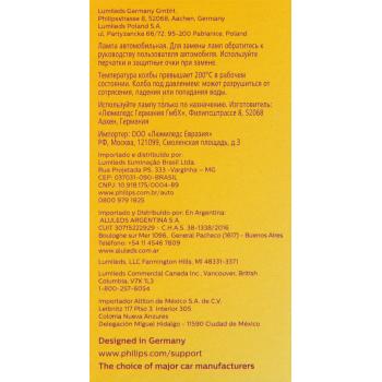 Philips PSY24WNAC1 Daytime Running Light Bulb product image 6 of 10